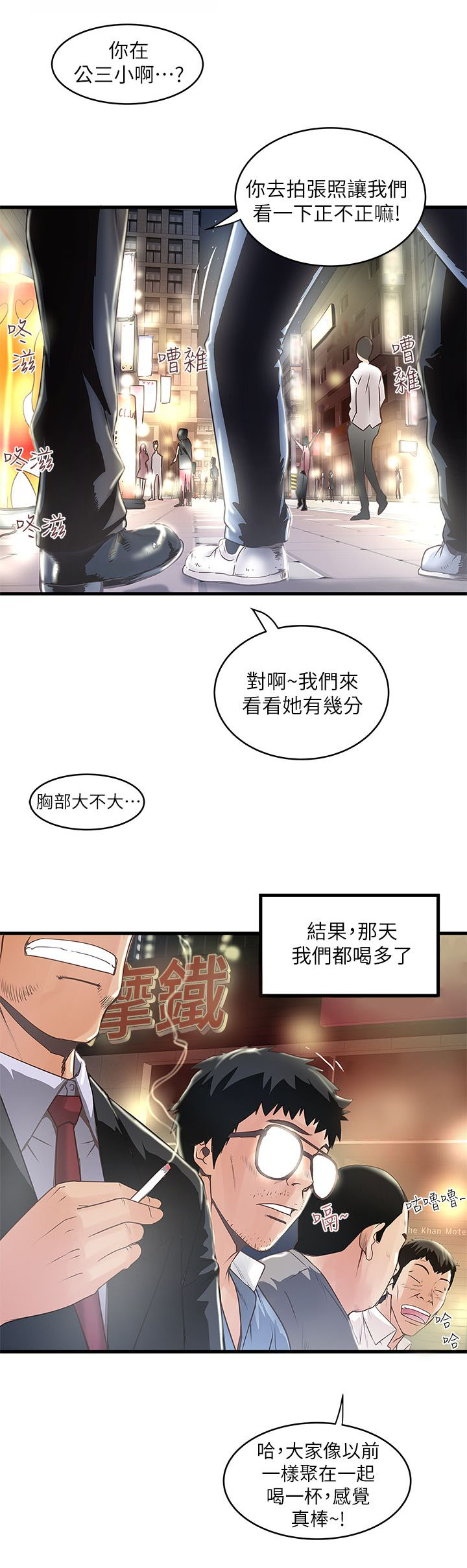 女佣初希漫画,第23话1图