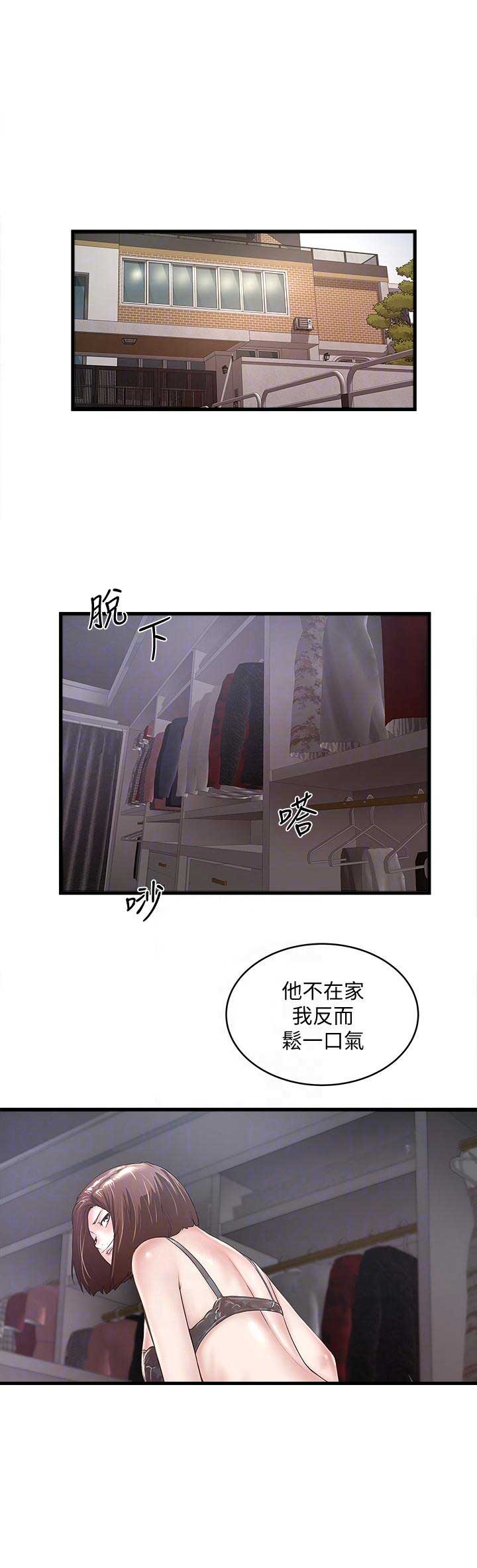 女佣初希漫画,第63话1图