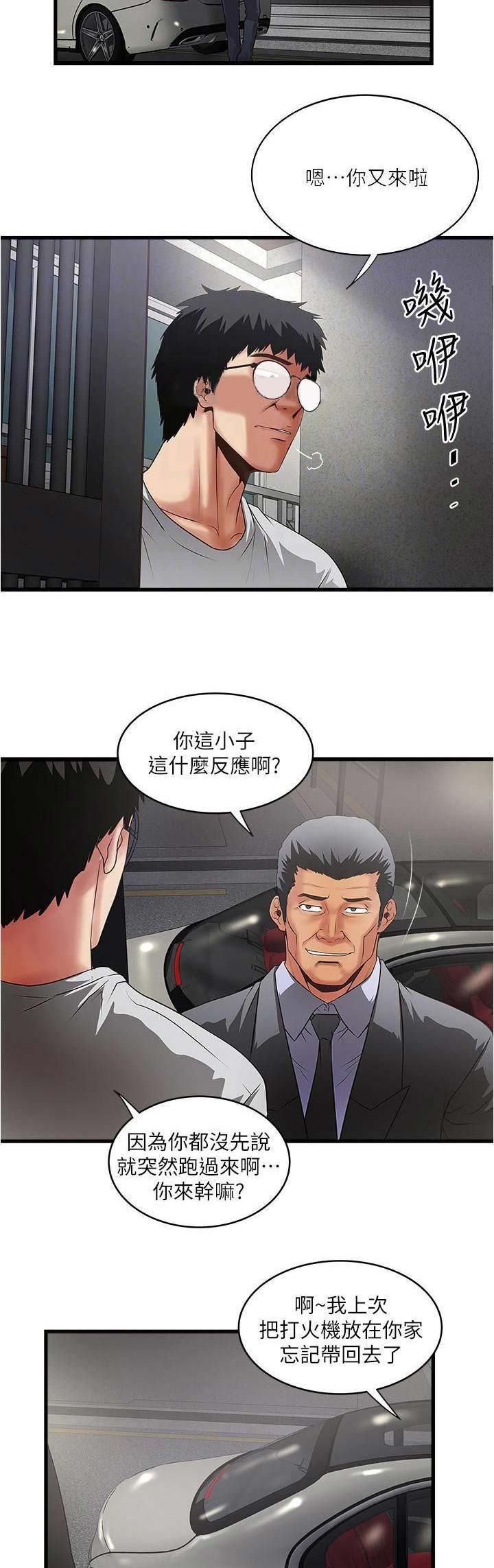 第141话1
