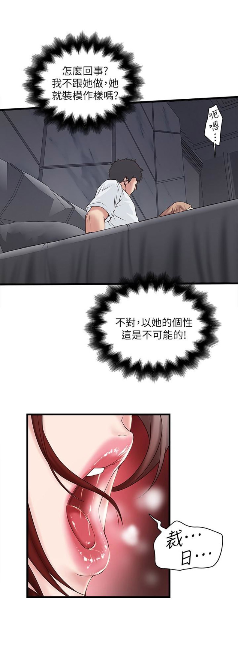 第83话4