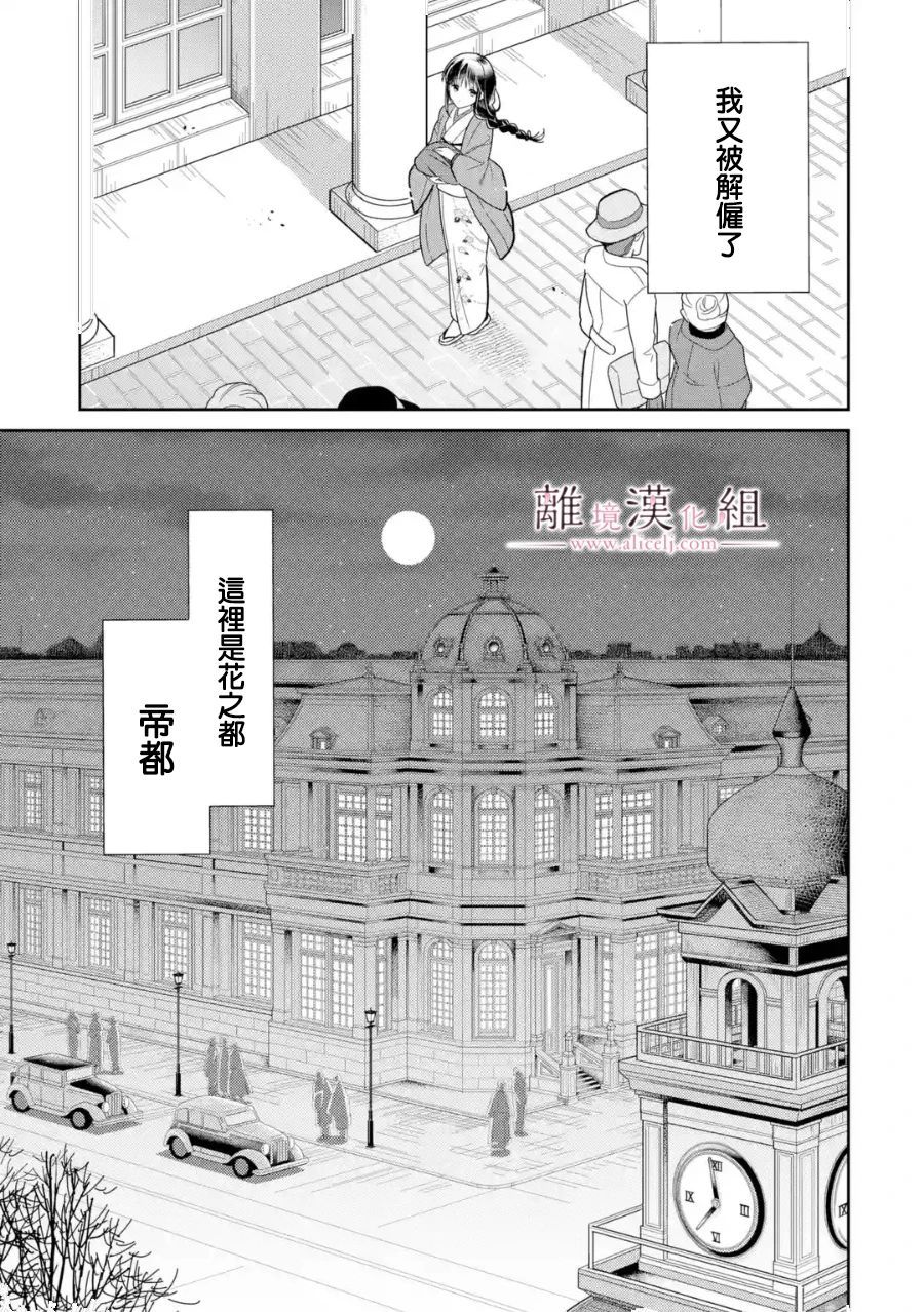 与龙相关的手抄报的文字内容漫画,第1话4图