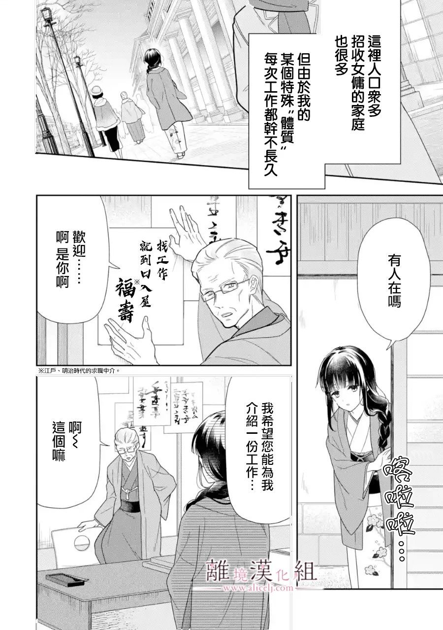 与龙相关的手抄报的文字内容漫画,第1话5图