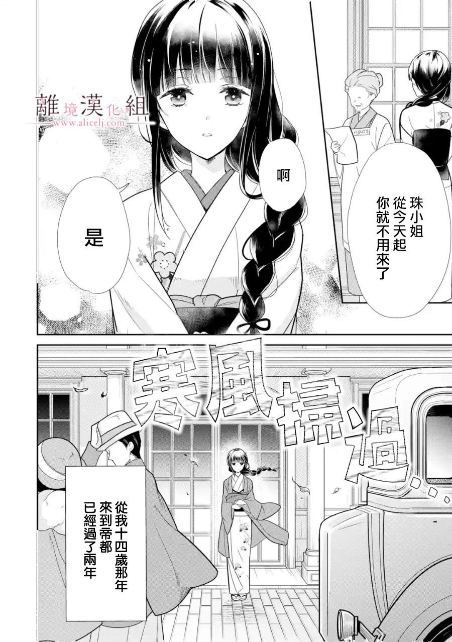 与龙相关的手抄报的文字内容漫画,第1话3图