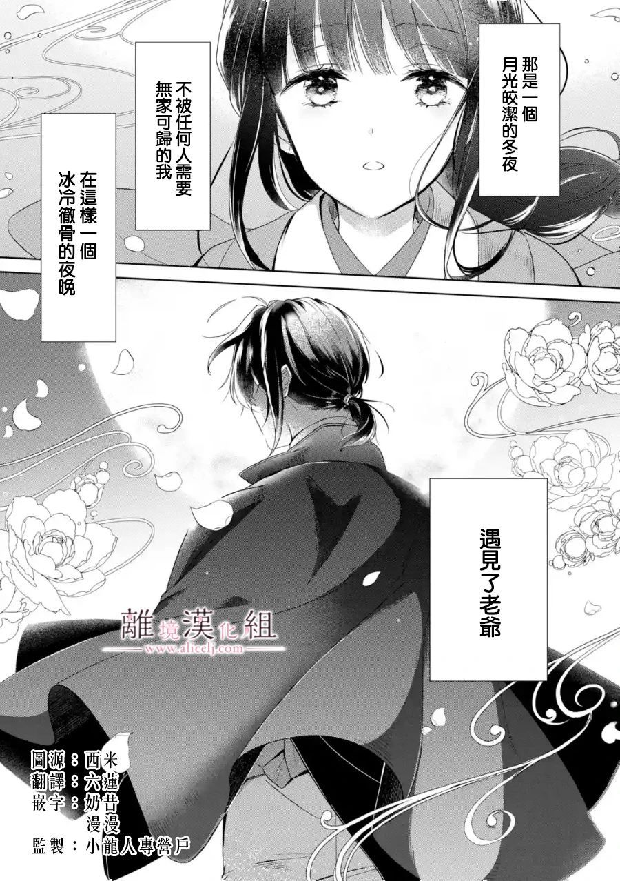与龙相关的手抄报的文字内容漫画,第1话1图