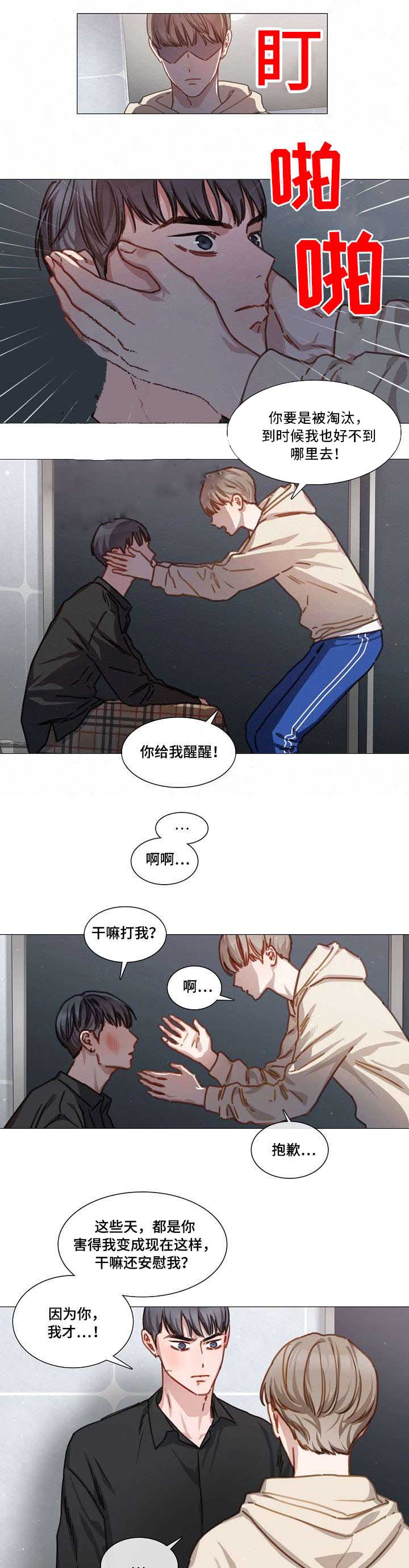 自炊自造漫画,第35话1图