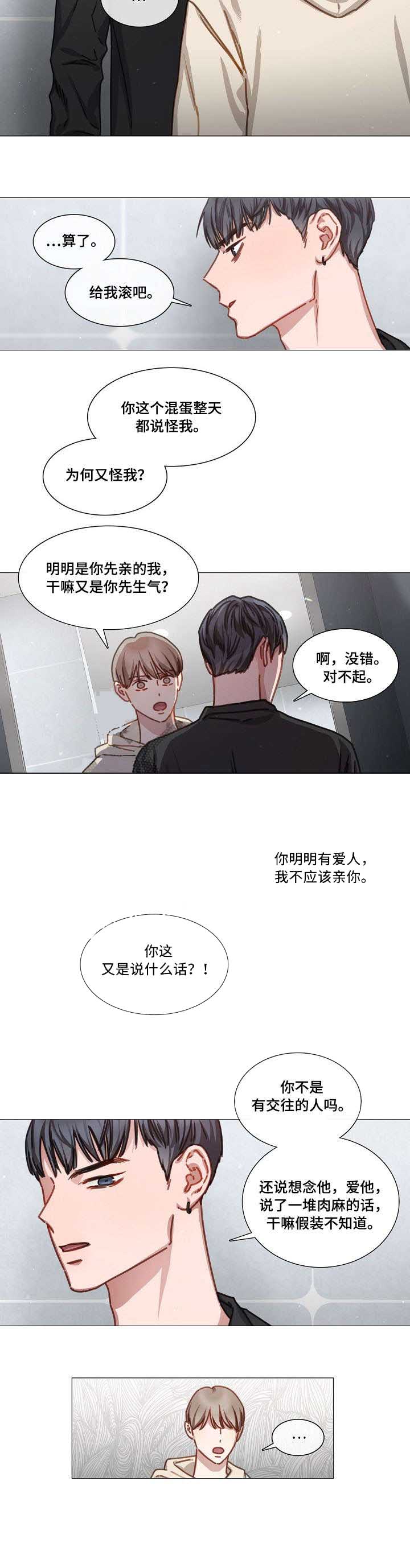 自炊自造漫画,第35话2图