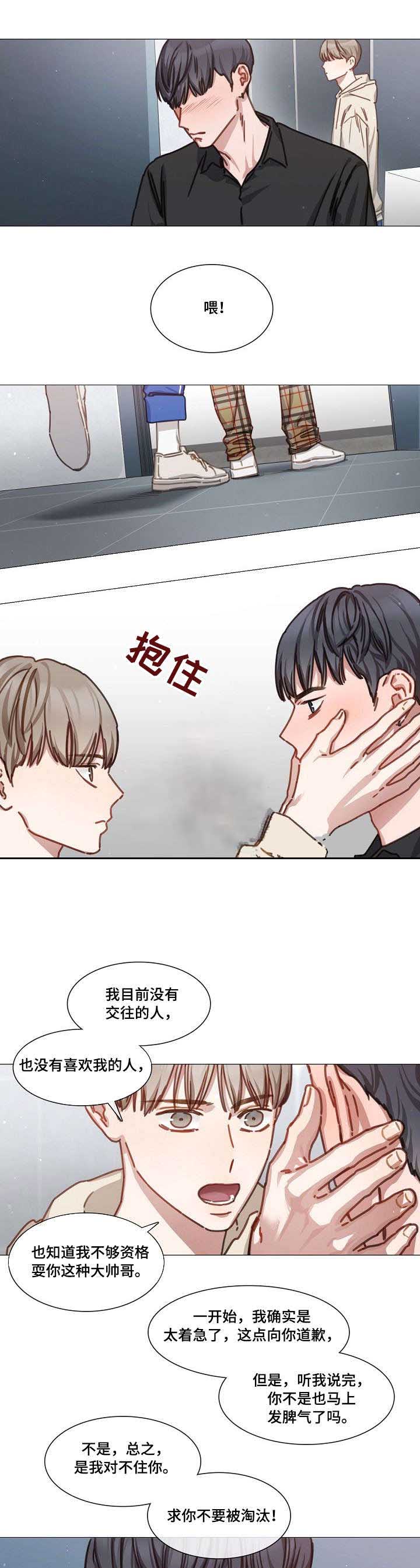 自炊自造漫画,第35话5图