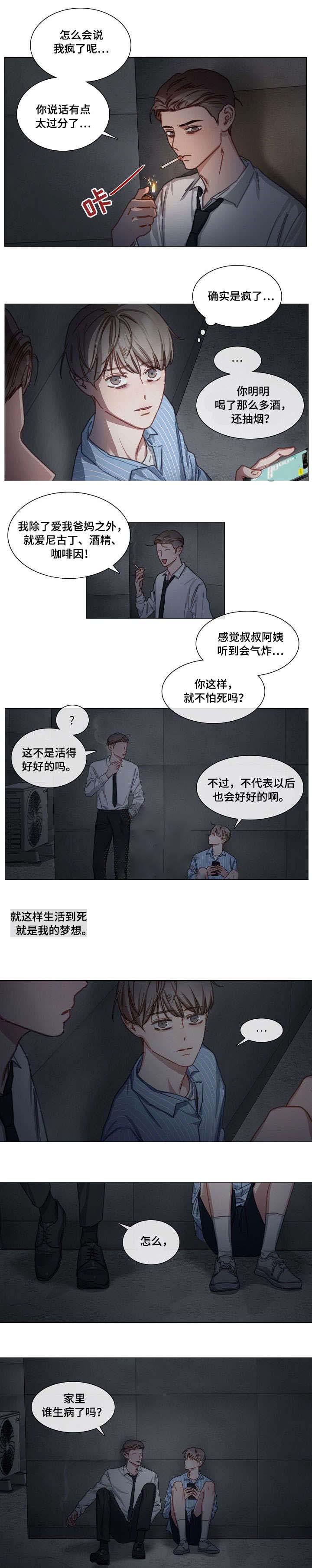 自炊自造漫画,第32话5图