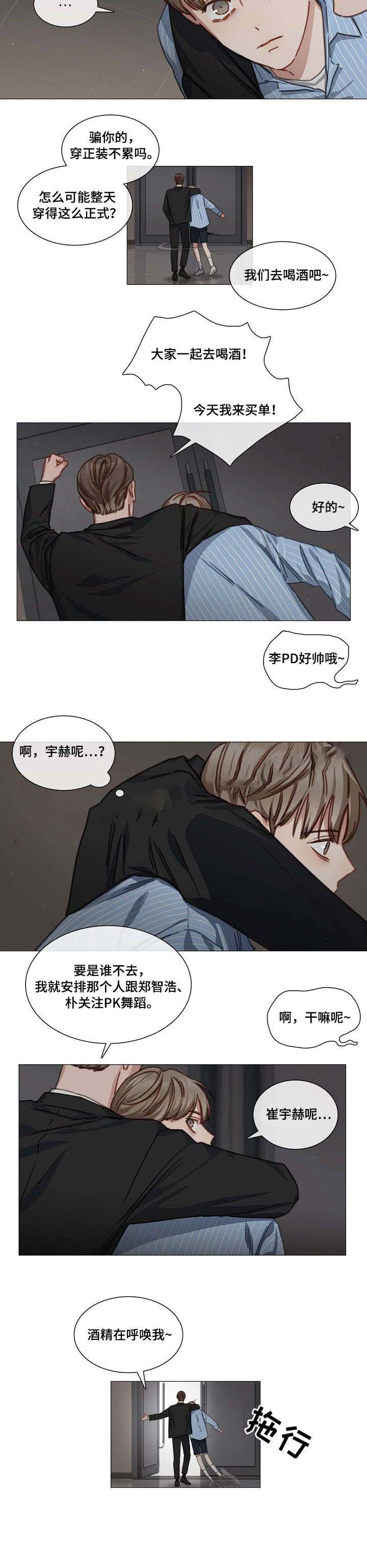 自炊自造漫画,第32话2图