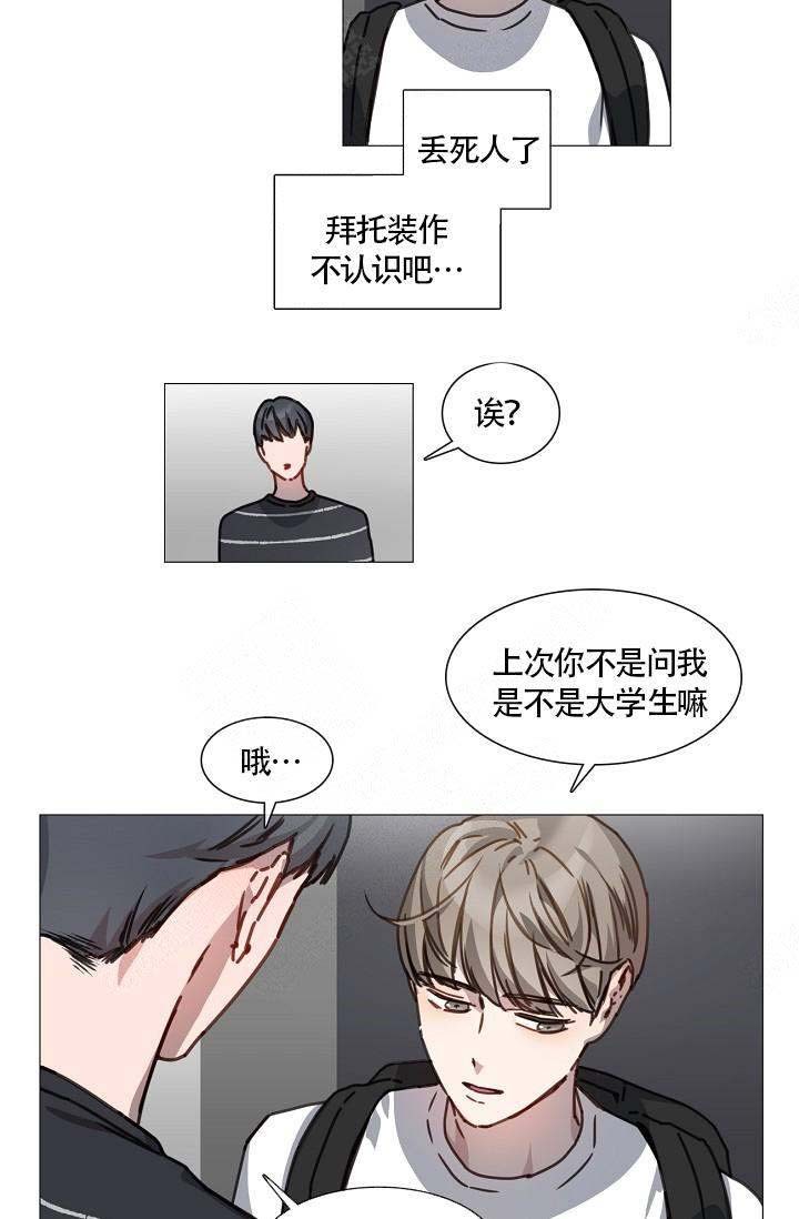 自炊自造漫画,第4话4图