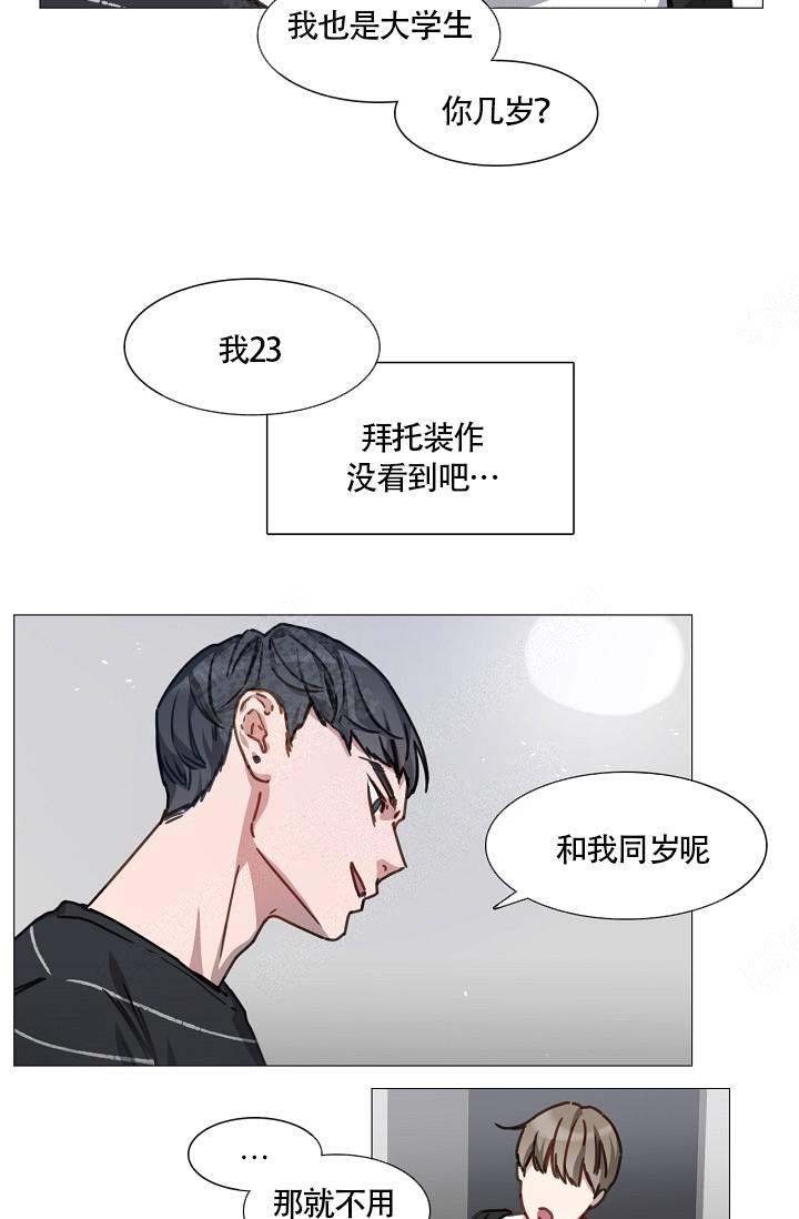 自炊自造漫画,第4话5图