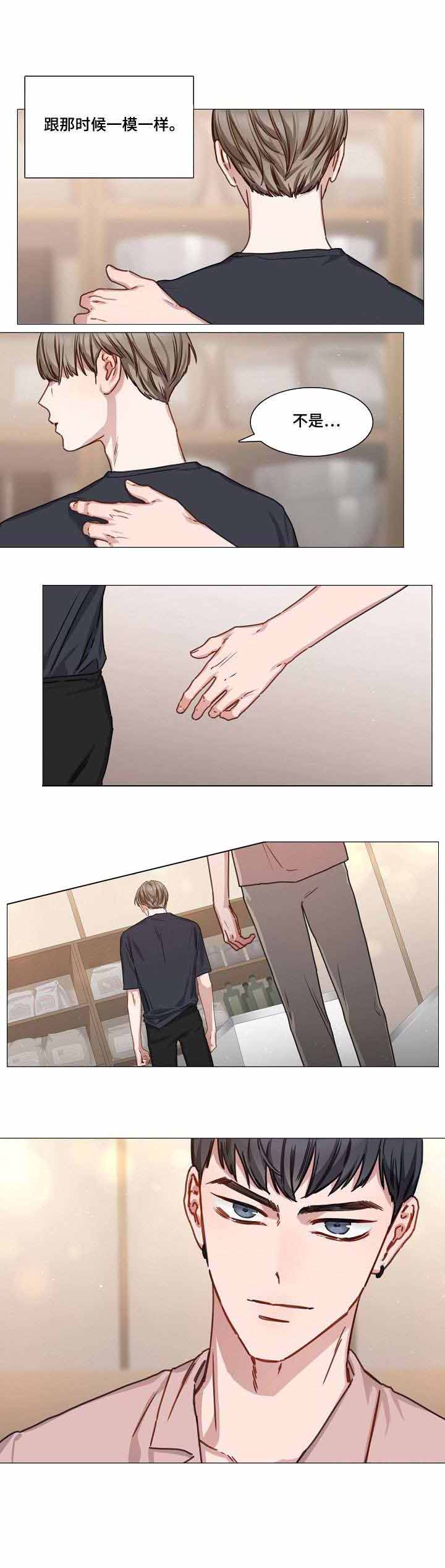自炊自造漫画,第24话1图