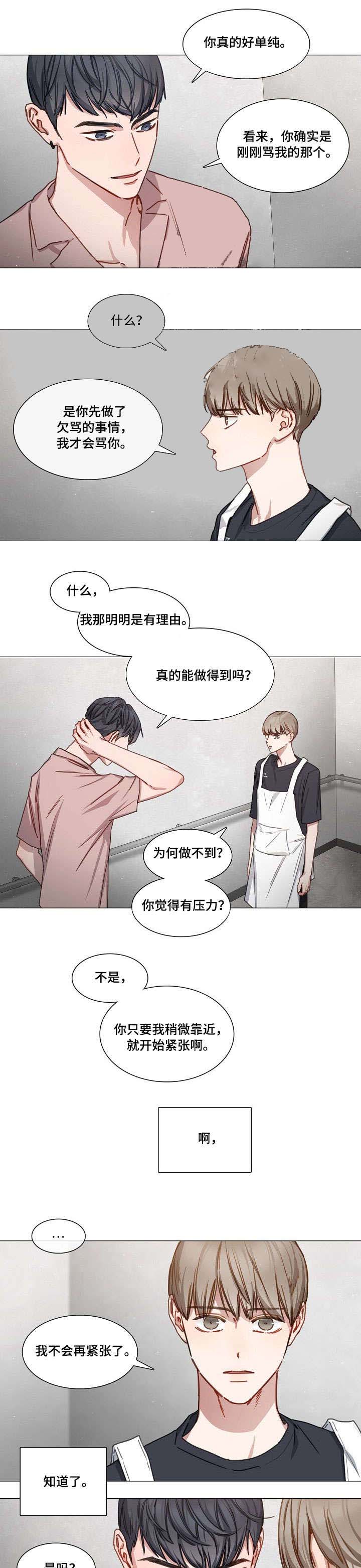 自炊自造漫画,第24话4图