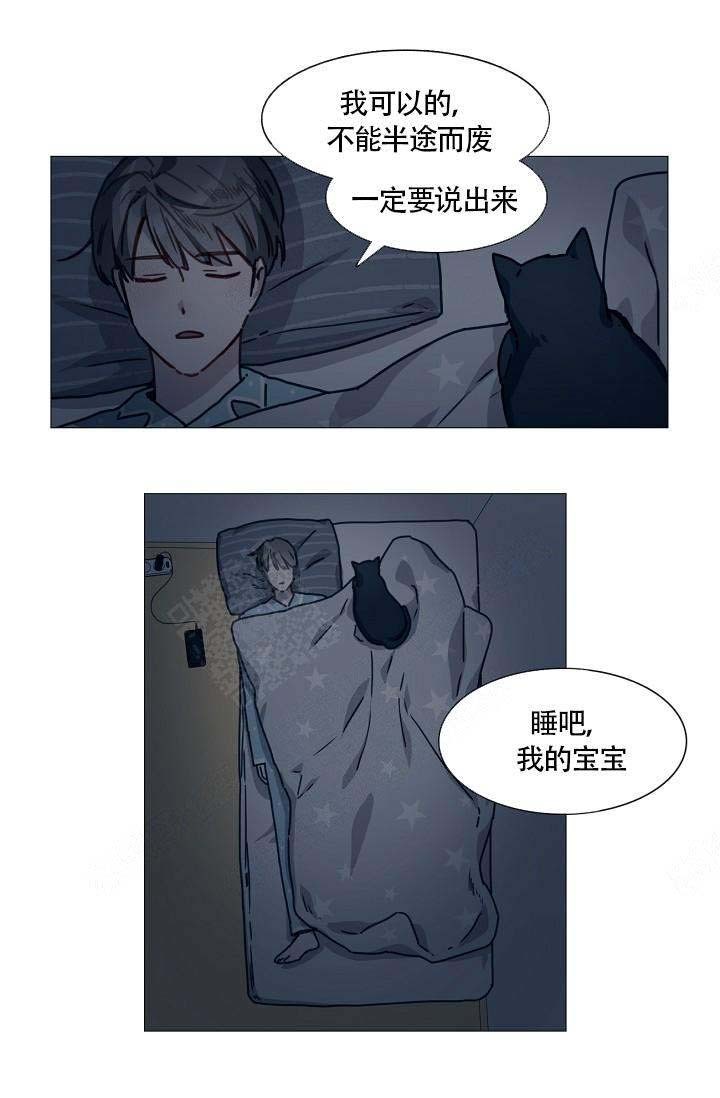 自炊料理王40漫画,第3话4图