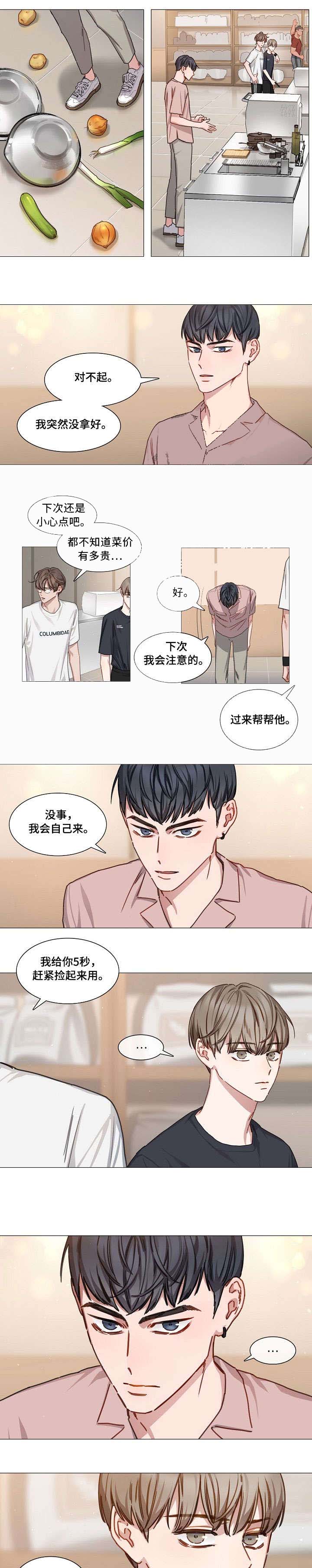 自炊料理王漫画漫画,第23话3图