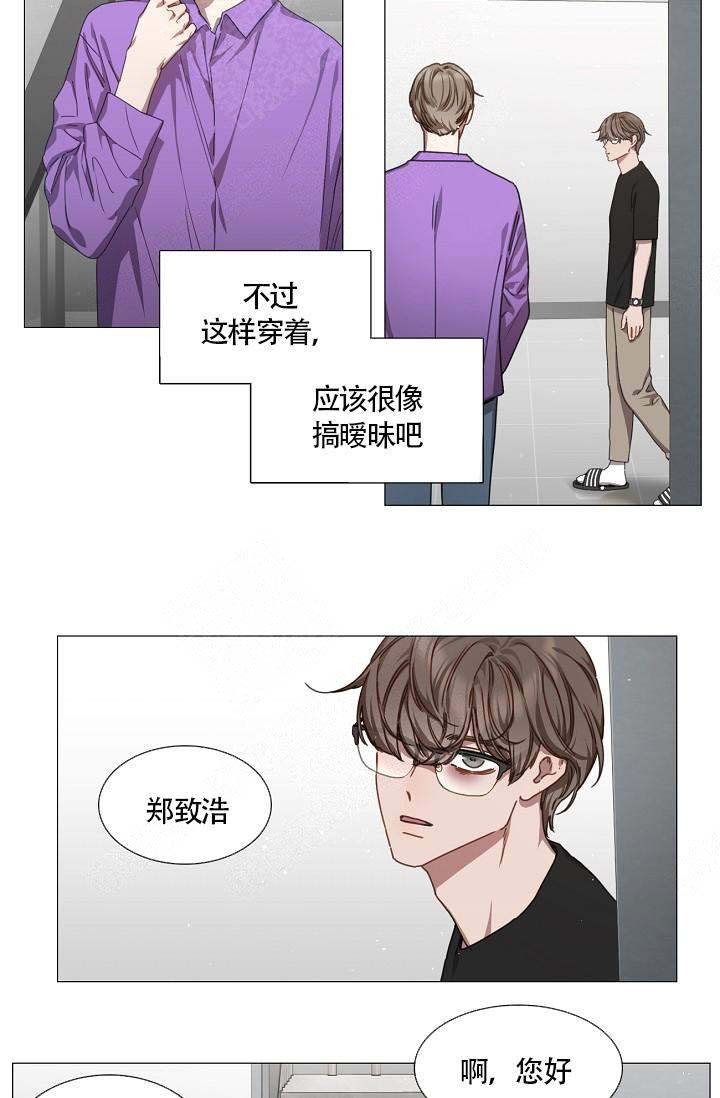 自炊料理王漫画漫画,第19话2图