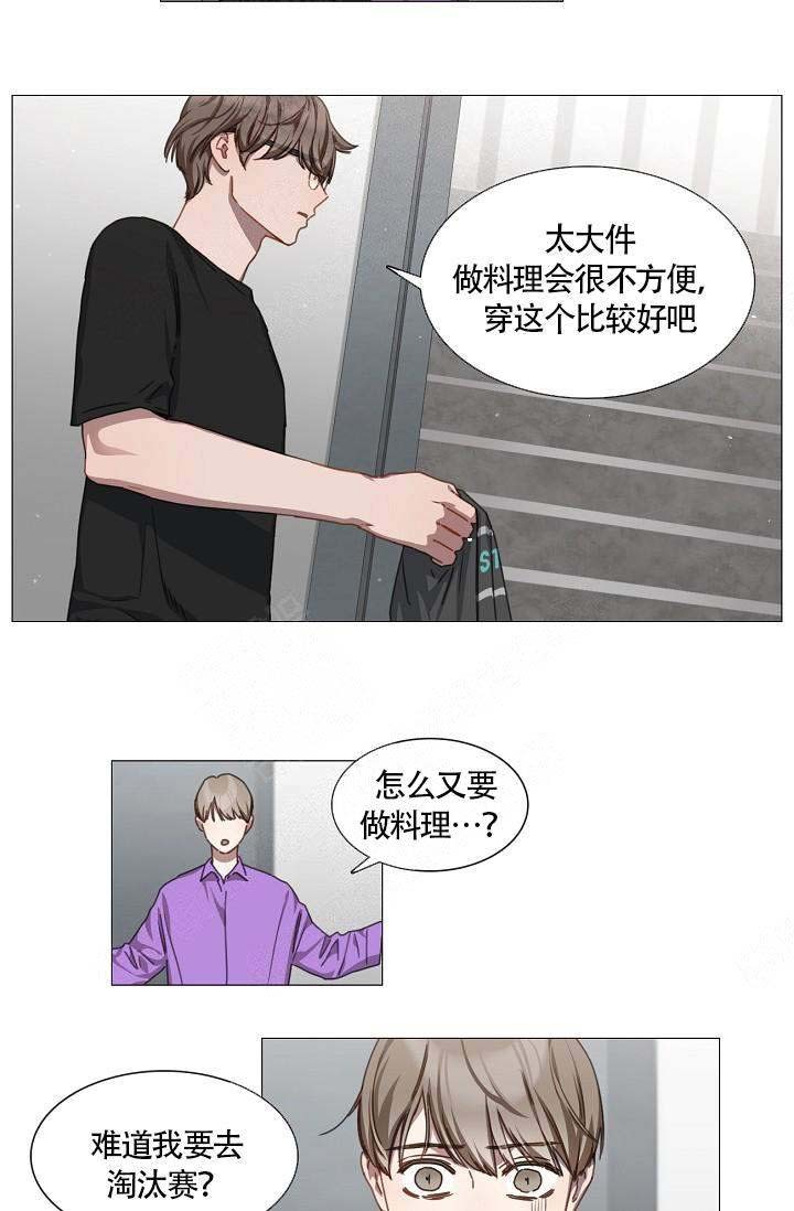 自炊料理王漫画漫画,第19话5图