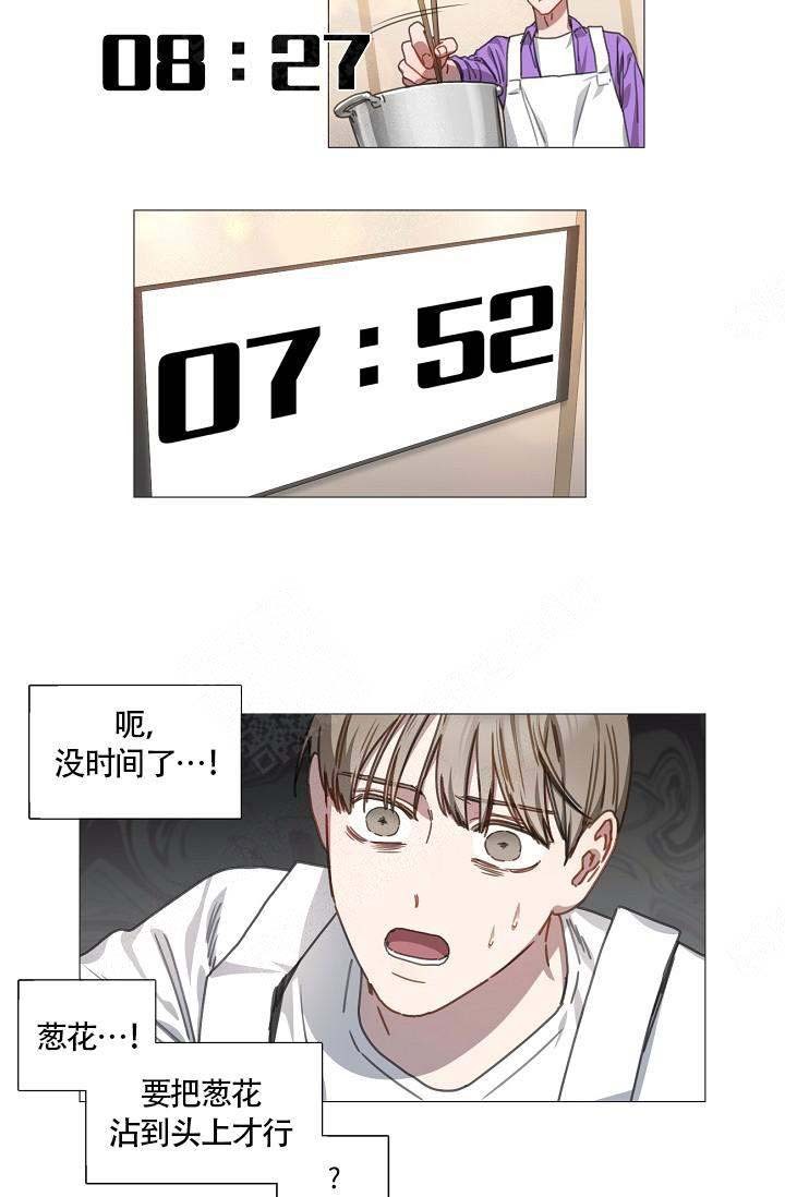 懒人自炊料理漫画,第17话5图