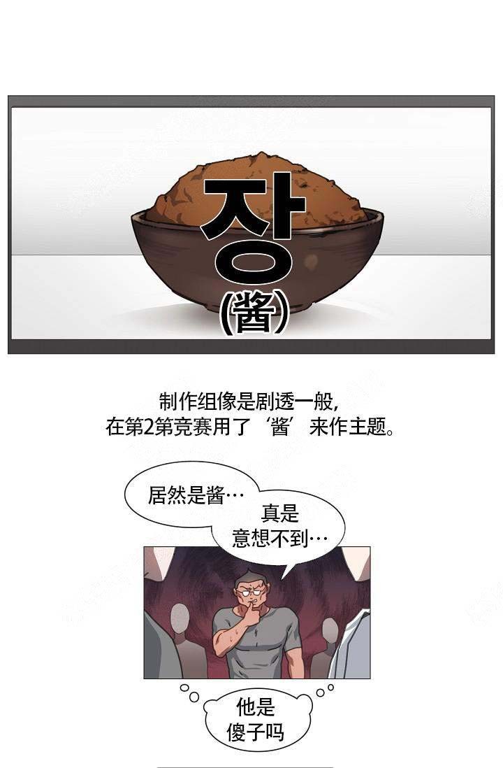 懒人自炊料理漫画,第17话1图