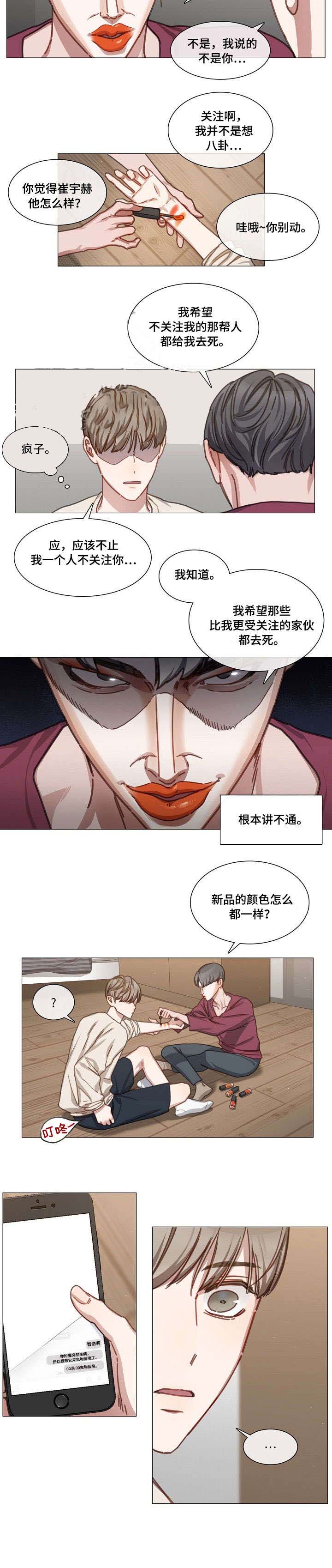 自炊自造漫画,第30话2图