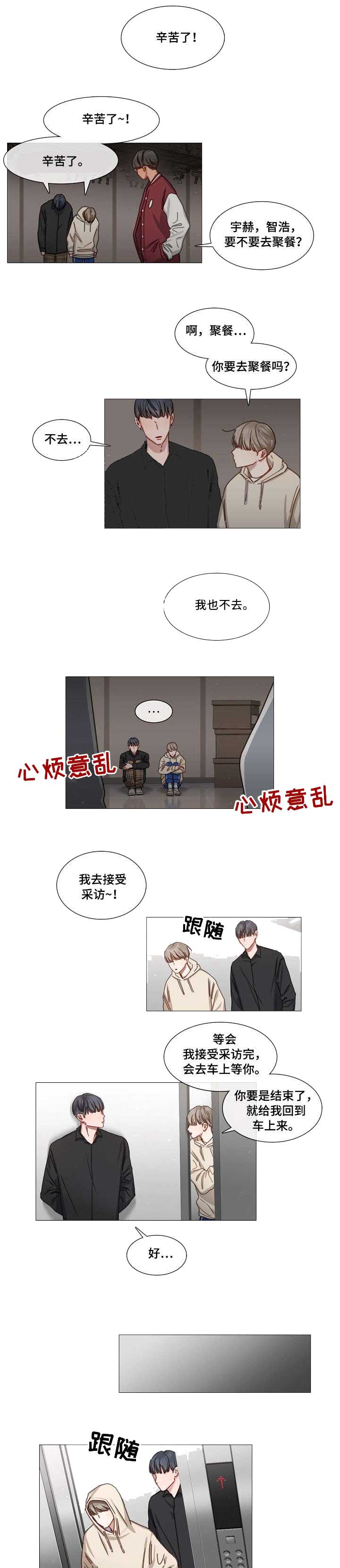 《自炊料理王》评价漫画,第36话3图