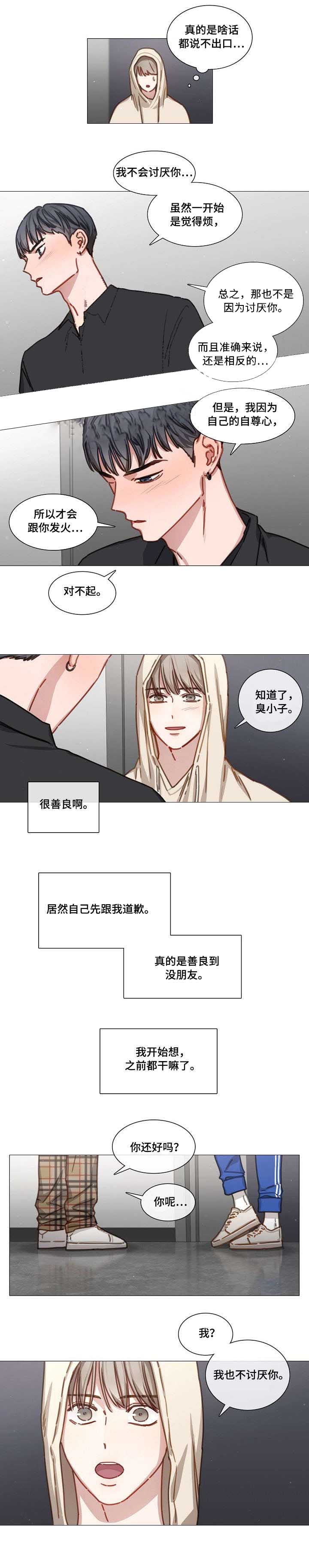 《自炊料理王》评价漫画,第36话5图
