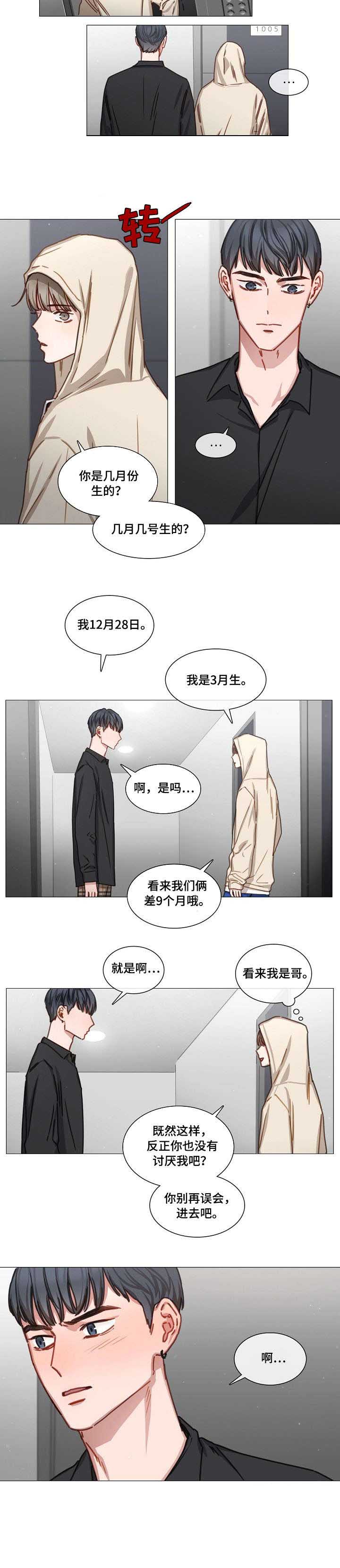 《自炊料理王》评价漫画,第36话4图