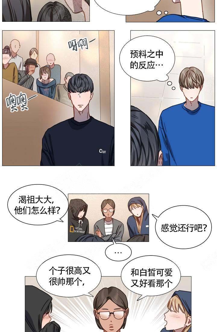 自炊料理王漫画漫画,第13话2图