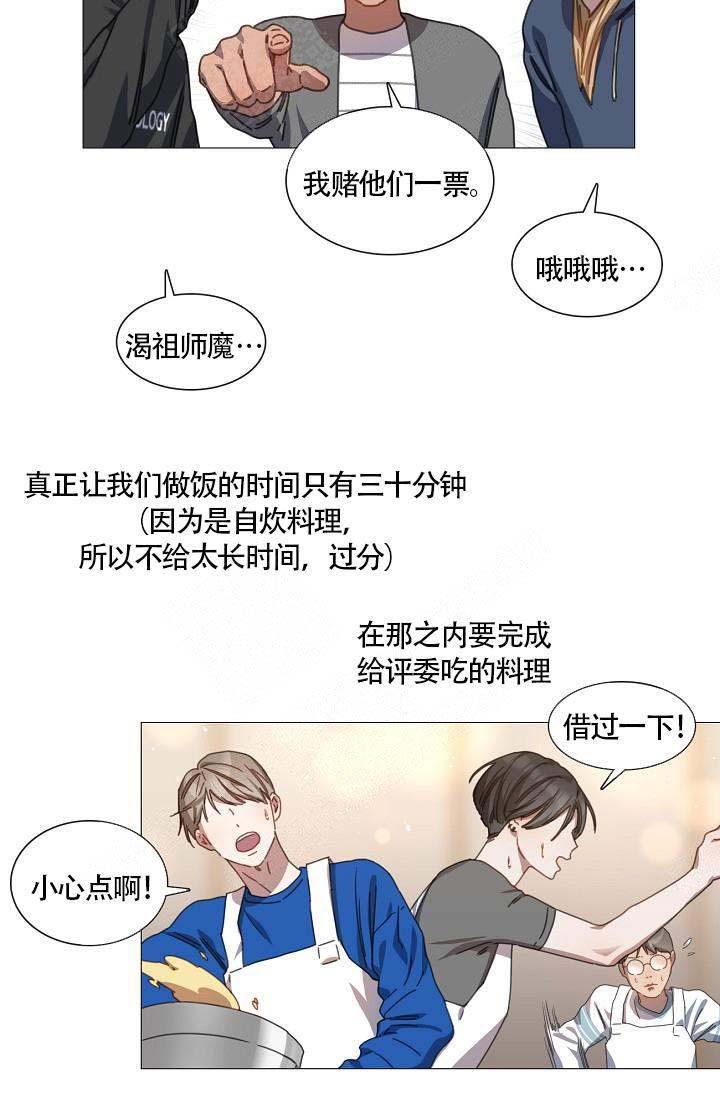 自炊料理王漫画漫画,第13话3图