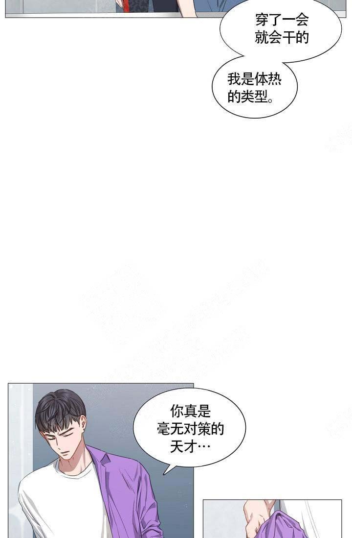 自炊料理王40漫画,第18话5图