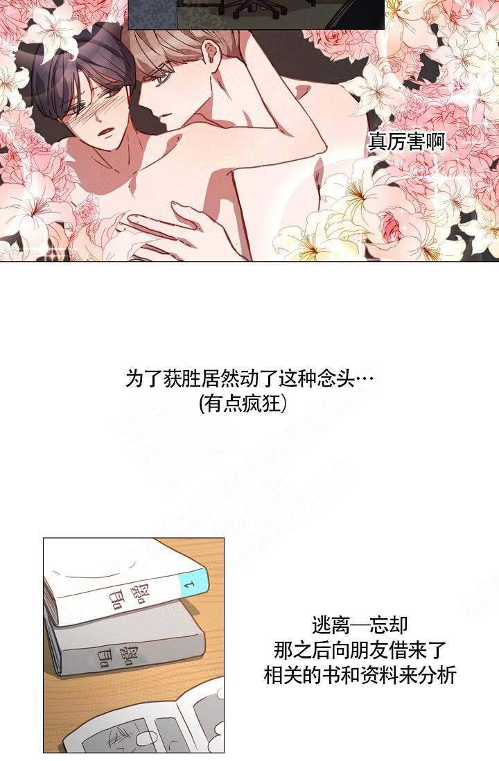 自炊料理王40漫画,第2话3图