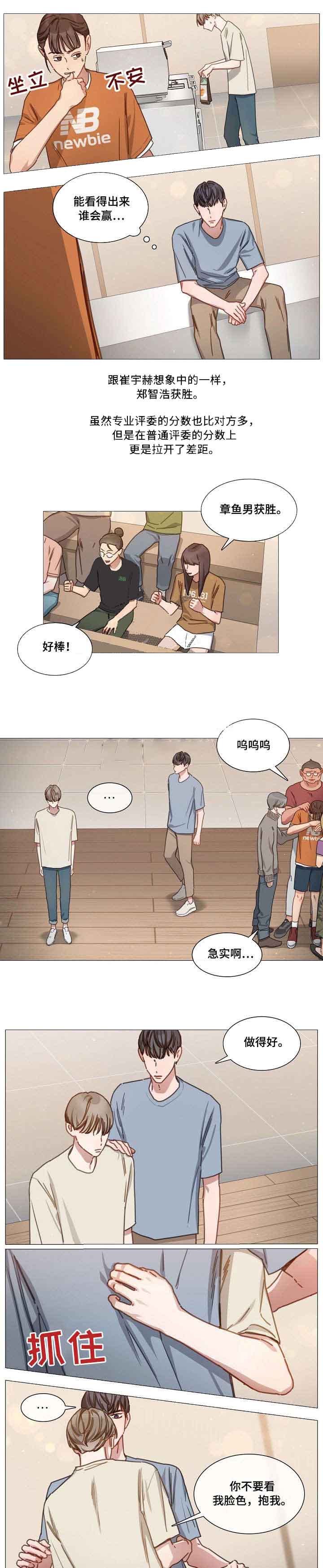 双人自炊料理漫画,第28话2图