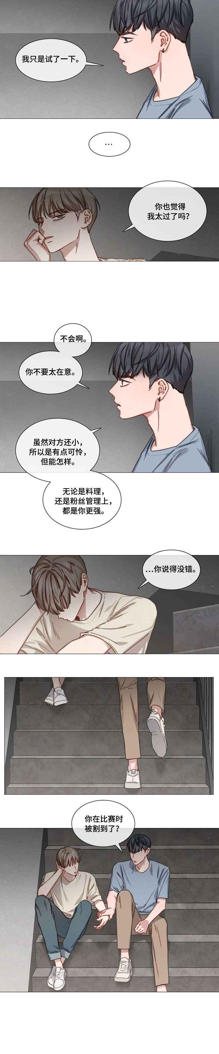双人自炊料理漫画,第28话5图