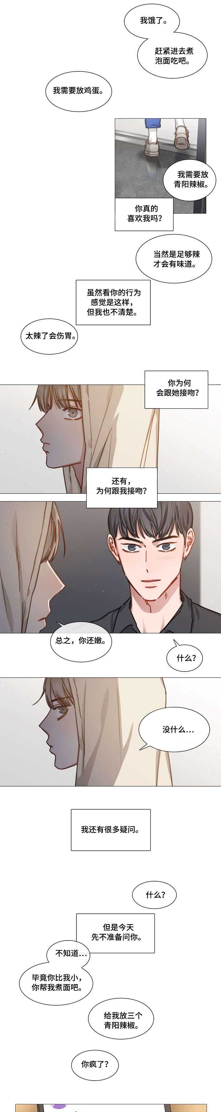自炊料理王结局漫画,第37话2图