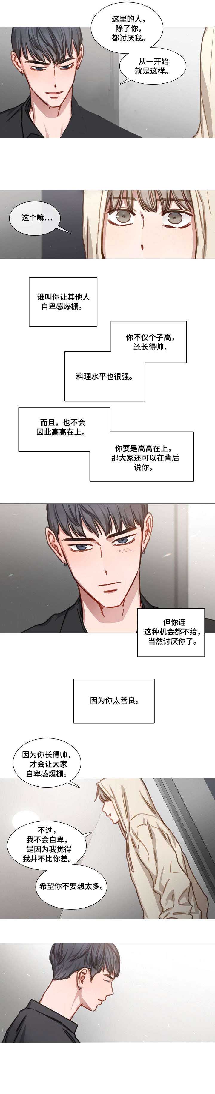 自炊料理王结局漫画,第37话1图