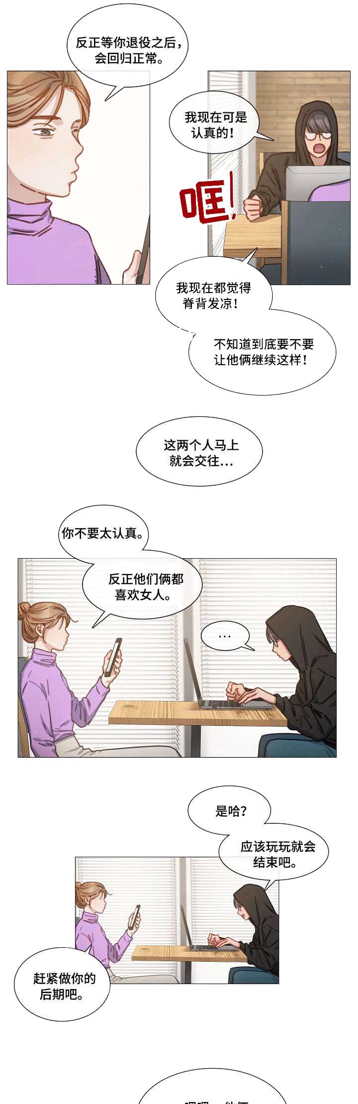 自炊料理王结局漫画,第37话4图