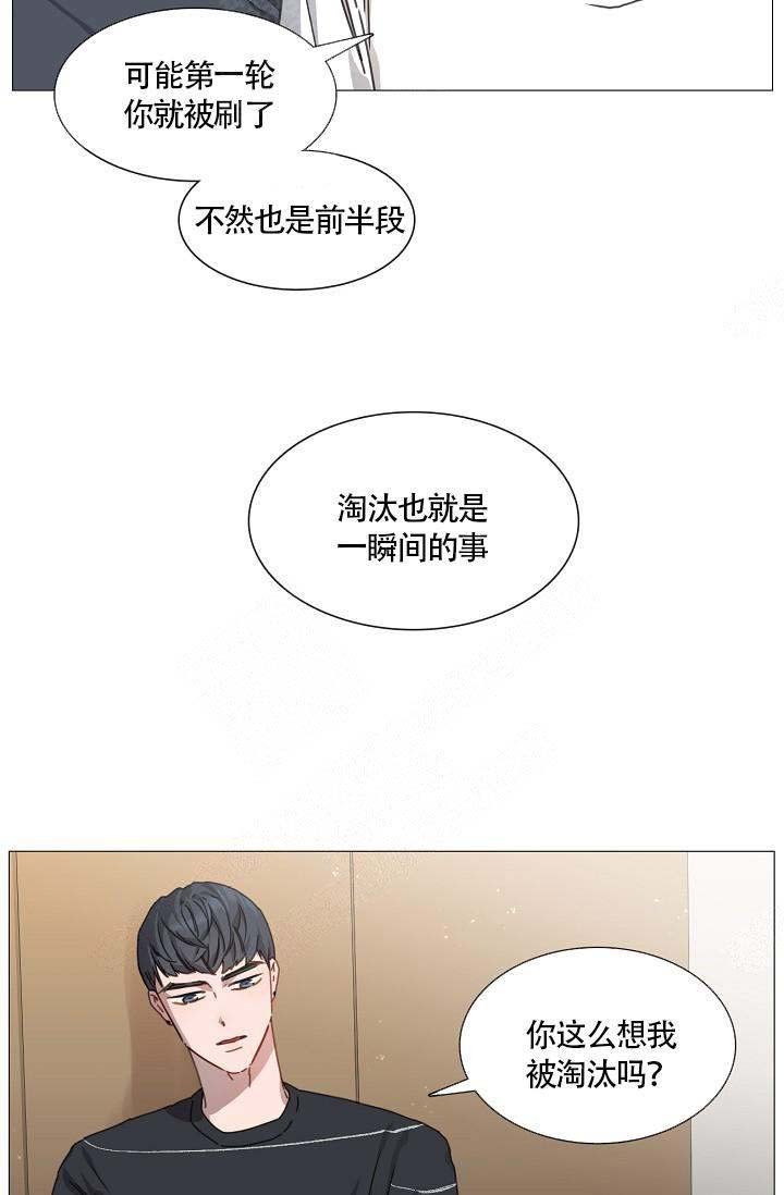自炊料理王漫画漫画,第6话2图