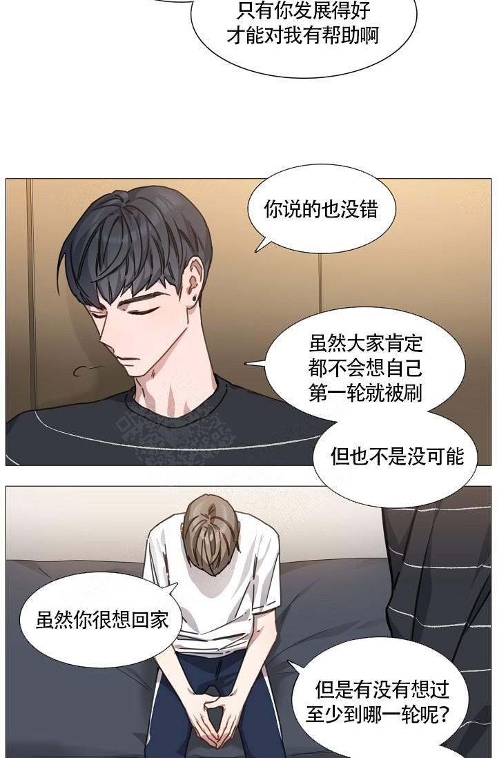 自炊料理王漫画漫画,第6话4图