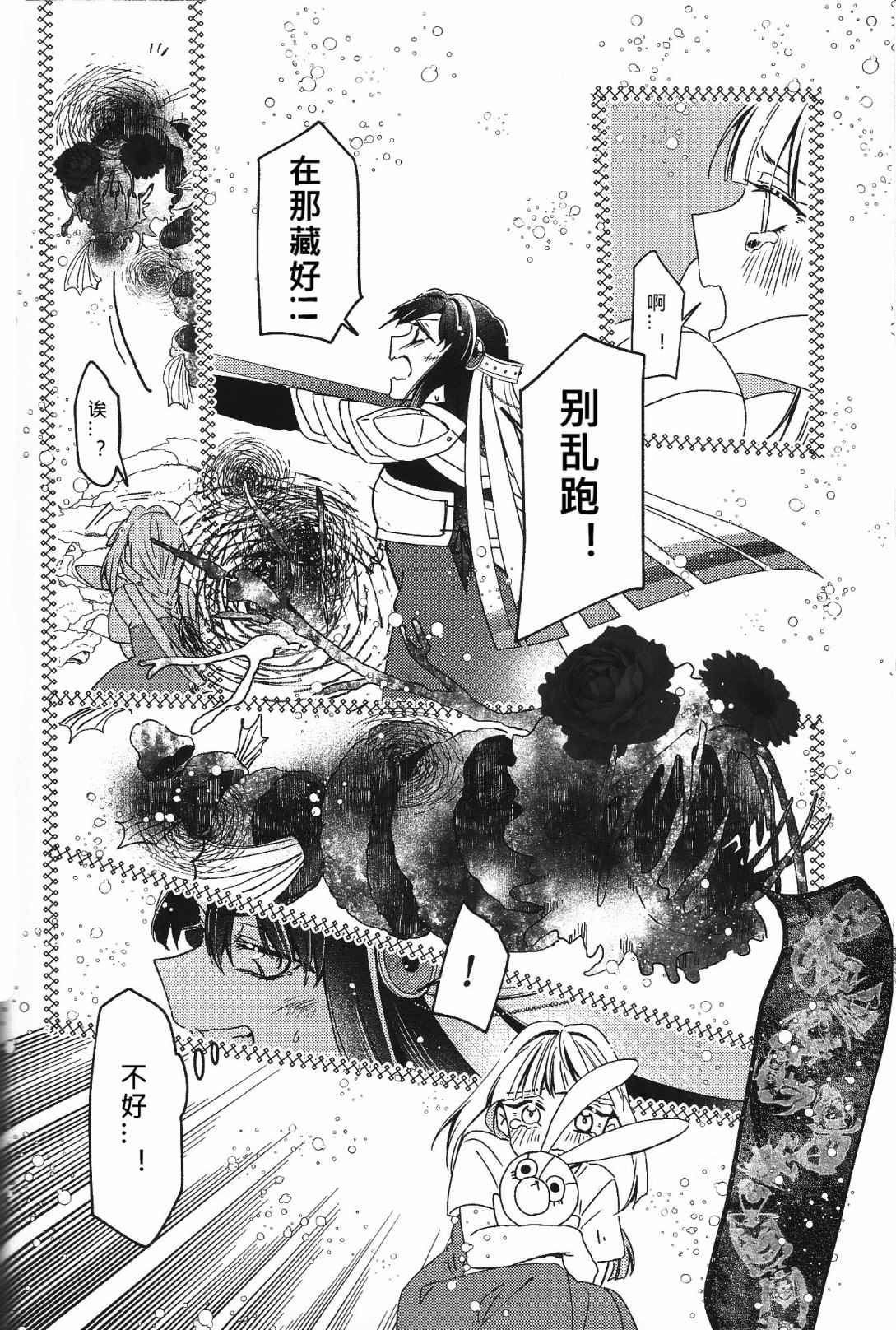第1话4