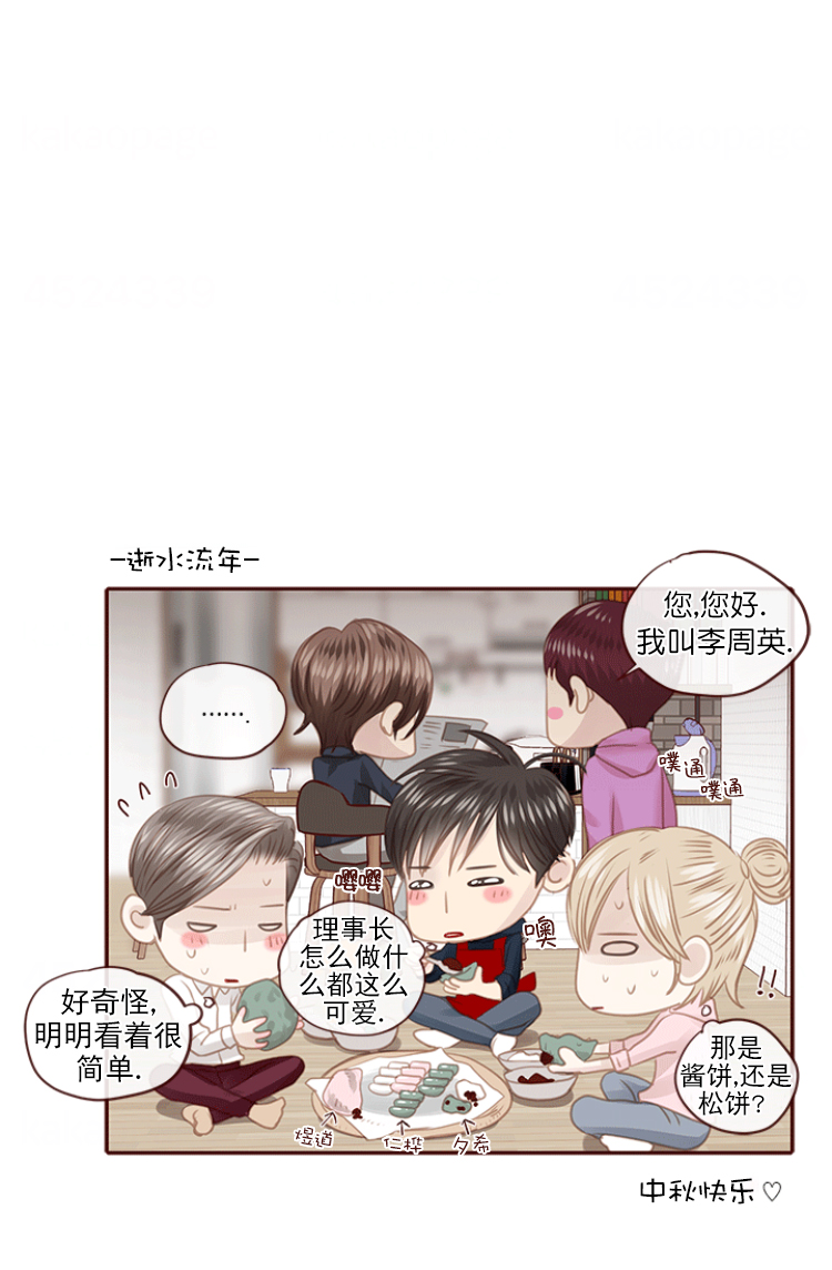 青春流逝漫画,第114话3图
