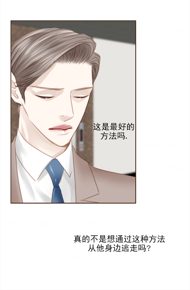 青春流逝漫画,第108话4图