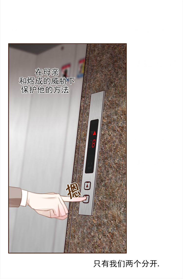 青春流逝漫画,第108话2图