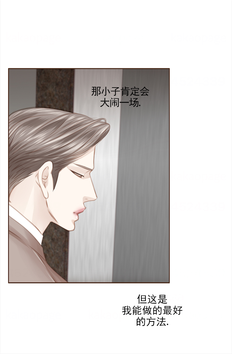 青春流逝漫画,第108话1图