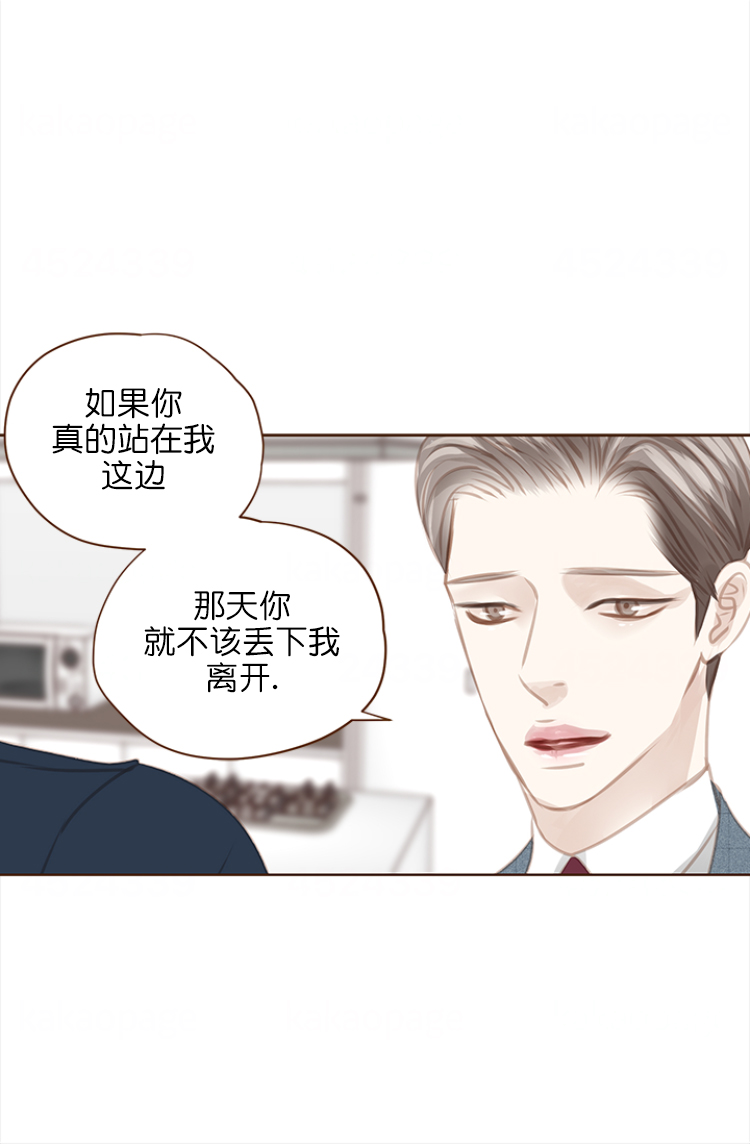 青春流逝文案长句漫画,第107话5图