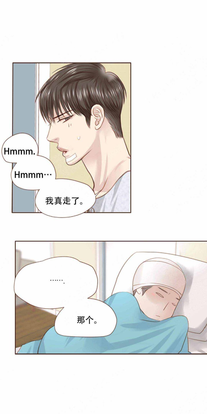 青春流逝文案长句漫画,第20话1图