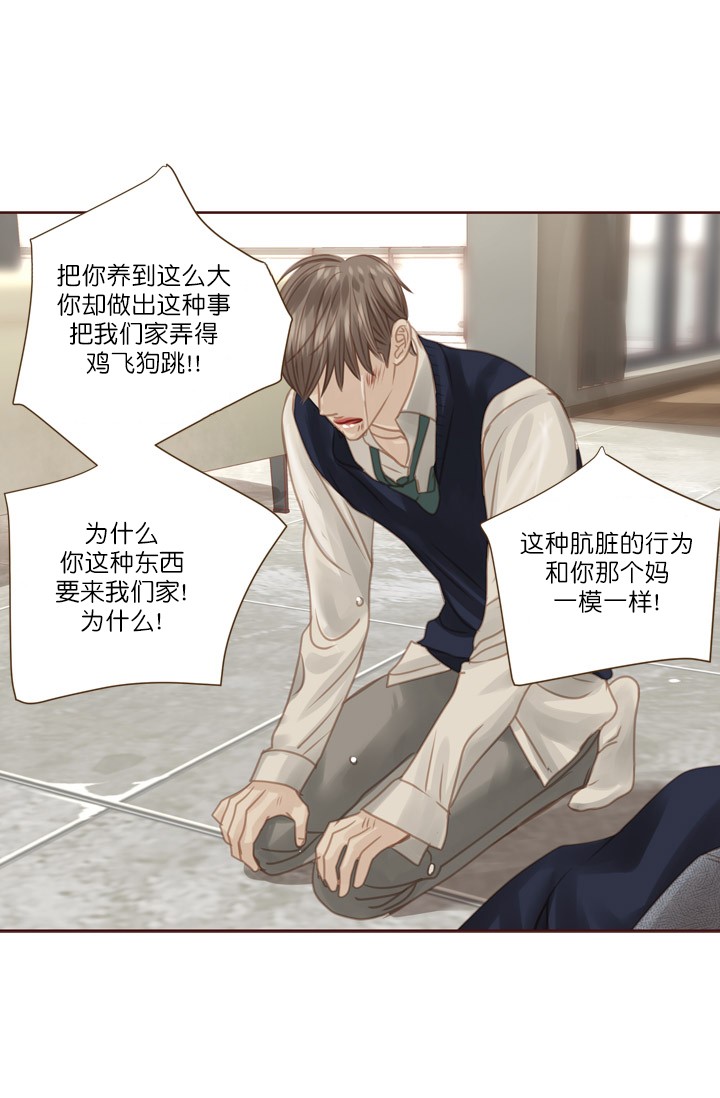青春流逝漫画,第64话2图