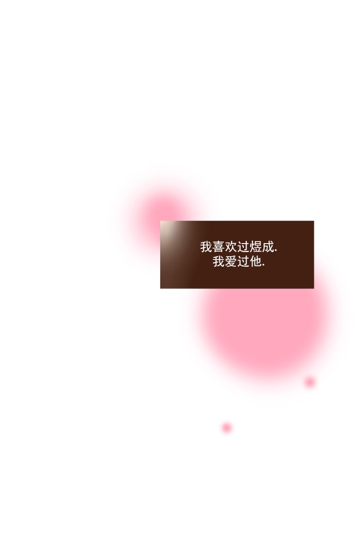 青春流逝漫画,第64话1图