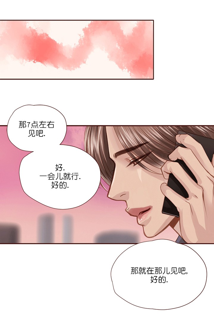 青春流逝文案长句漫画,第59话4图