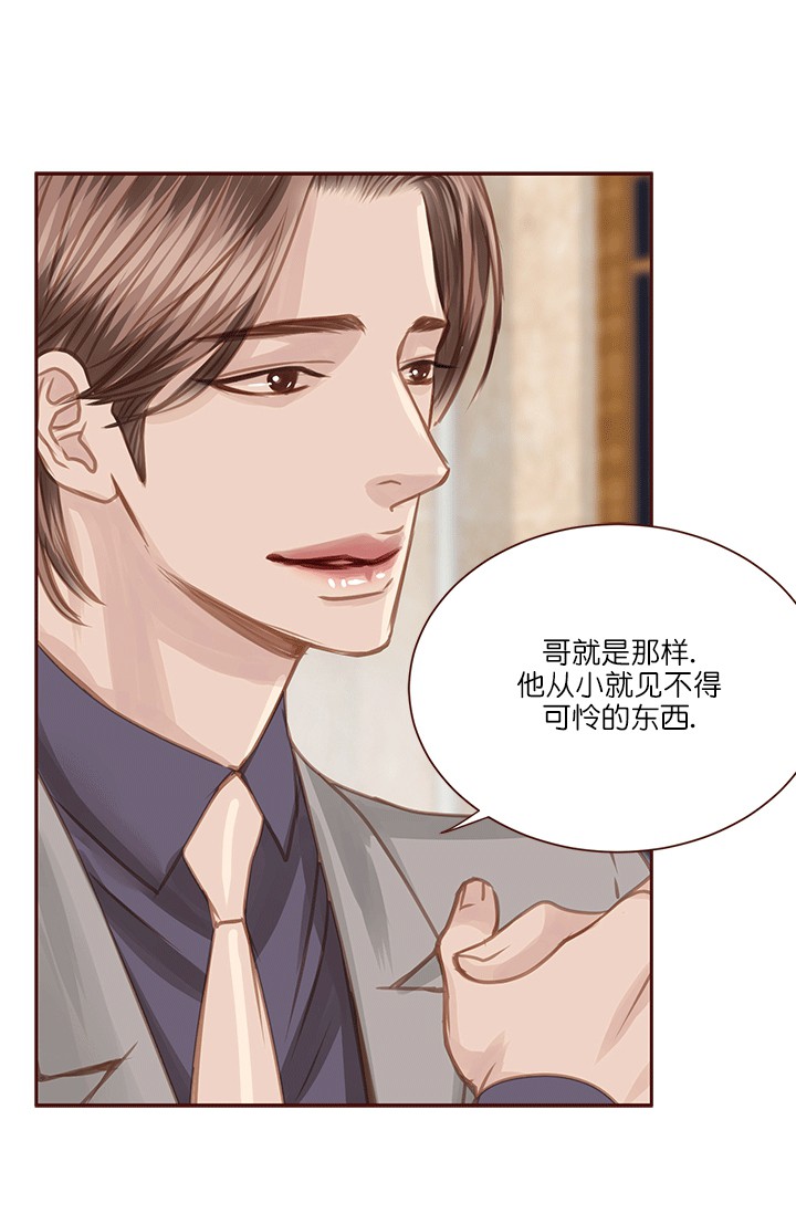 青春流逝漫画,第59话2图