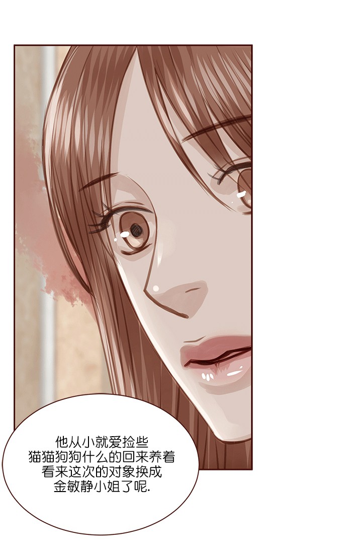 青春流逝漫画,第59话3图